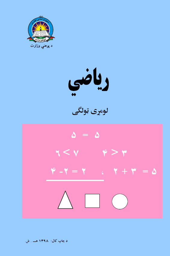 Math